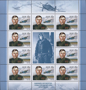 Россия, 2013, 100 лет со дня рождения А.И.Покрышкина( 1913-1985), лист Россия, 2013, 100 лет со дня рождения А.И.Покрышкина( 1913-1985), лист